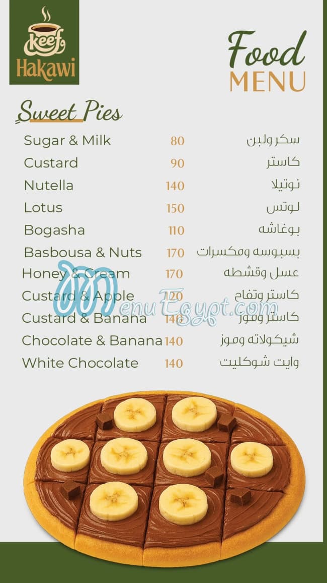 كيف و حكاوي مصر الخط الساخن