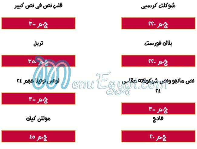 مطعم كيكة و كنافة مصر