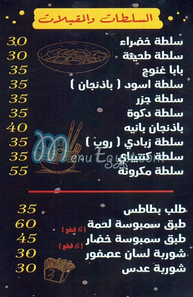 كنتيباي منيو