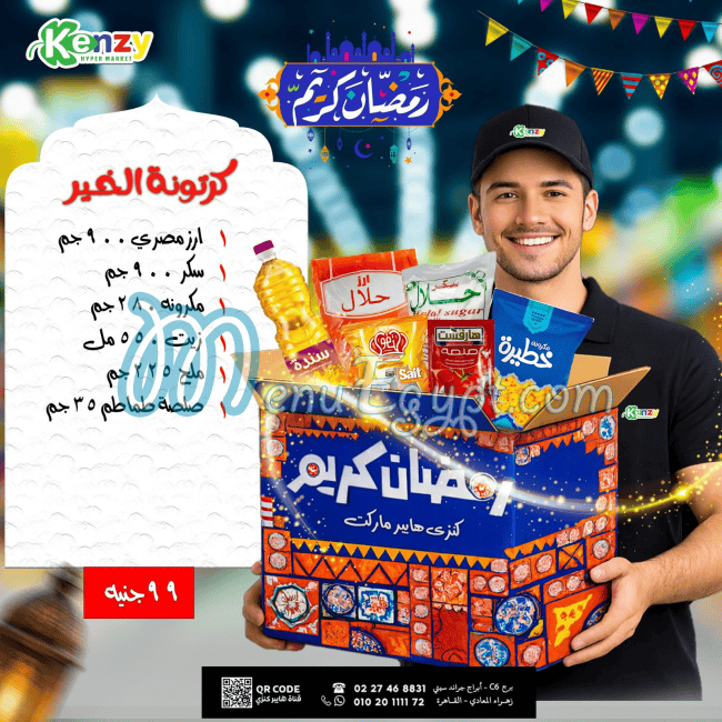 Kenzy Hayper Market menu Egypt