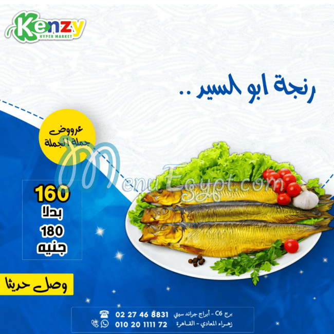 Kenzy Hayper Market menu Egypt 1