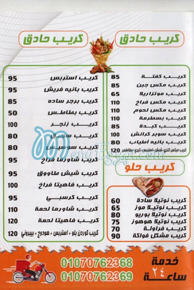 منيو كنزي