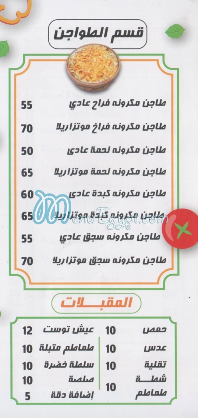 منيو كنزي مصر