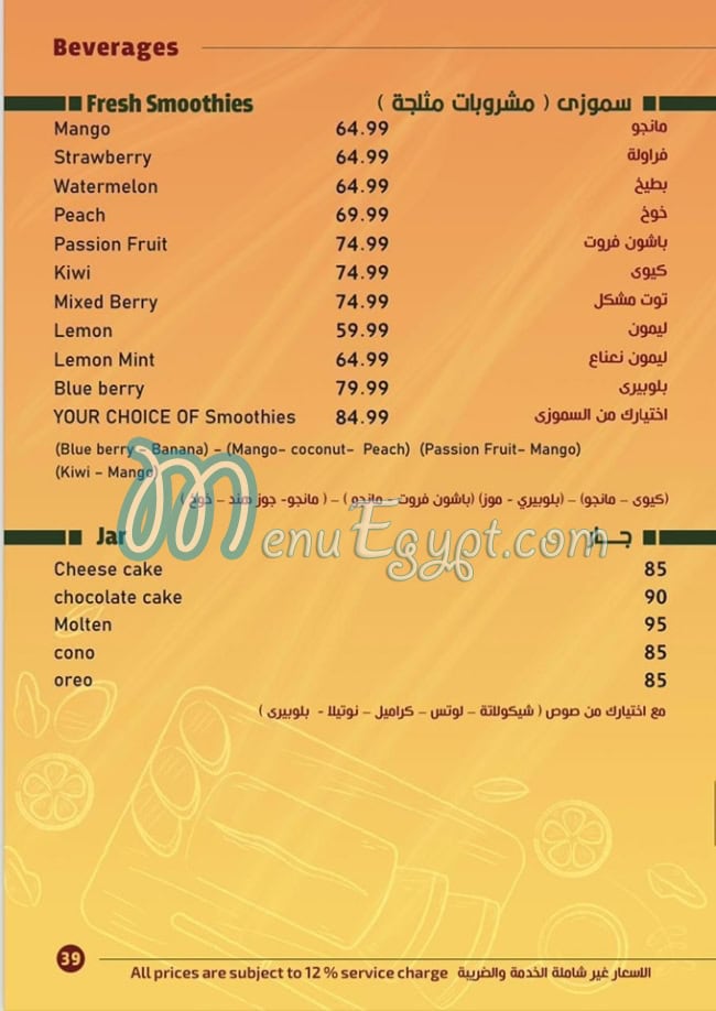 Kerdan menu Egypt 1