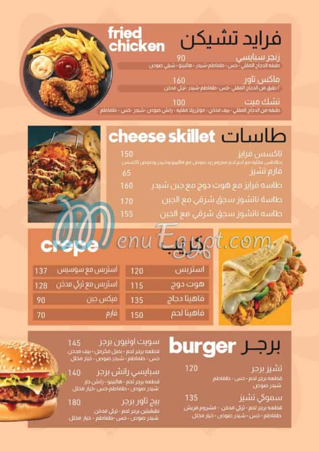 Kesh Malek menu