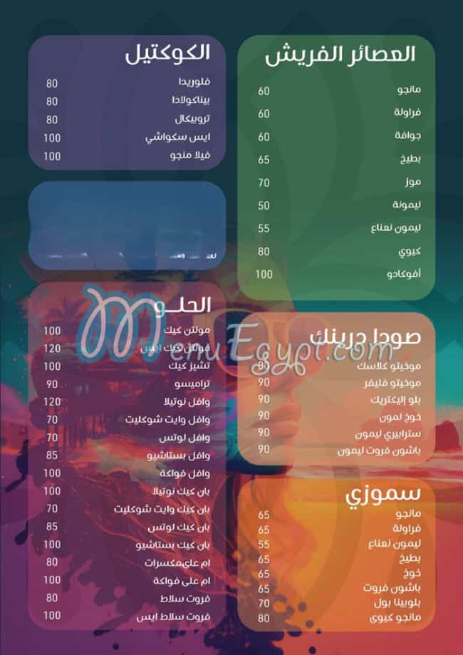 Kesh Malek online menu