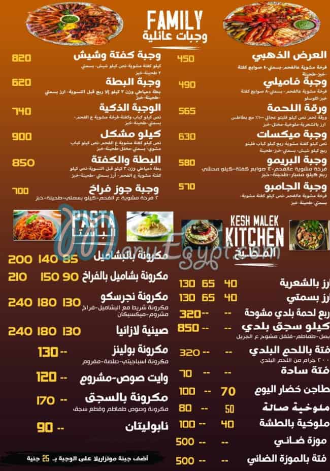 Kesh  Malk menu