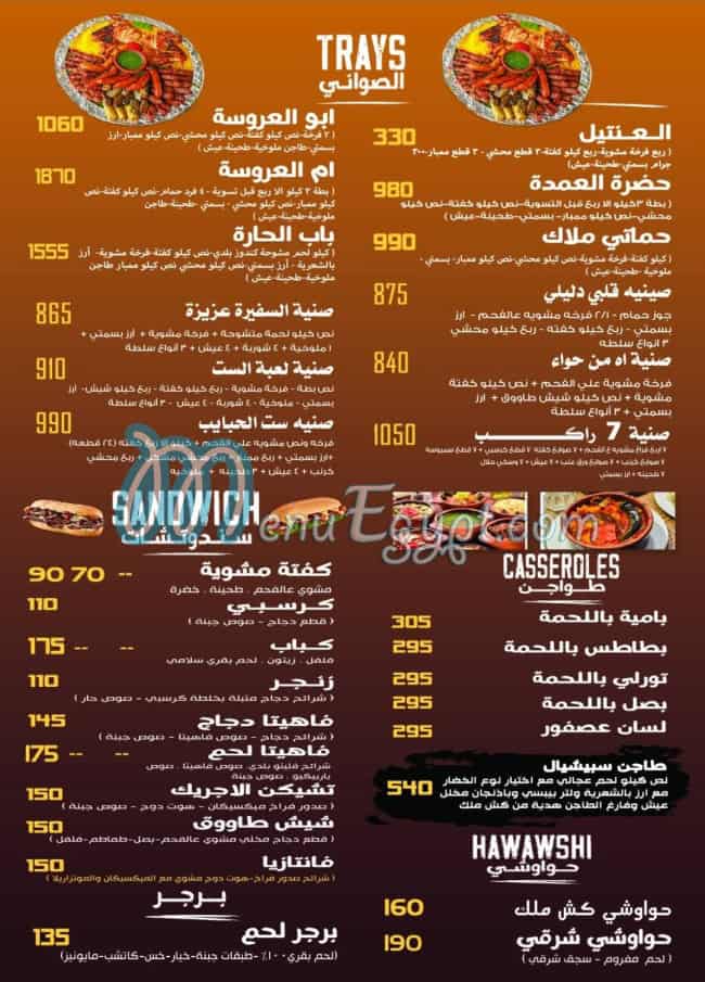 Kesh  Malk menu Egypt
