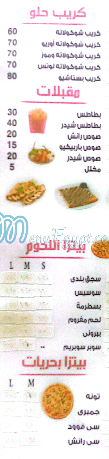 مطعم بيتزا كاتشب مصر