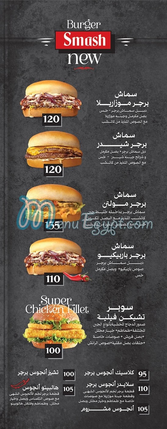 Ketchup menu Egypt