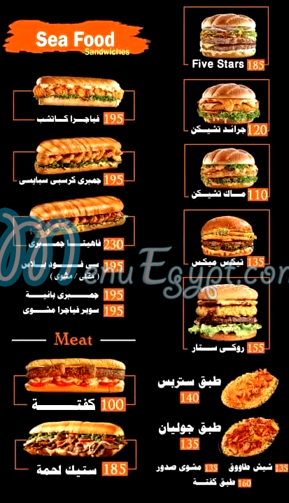 كاتشب مصر منيو بالعربى