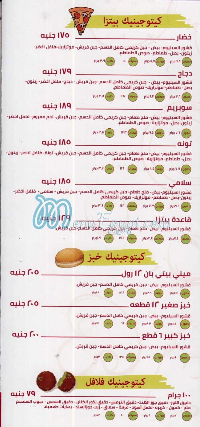 Keto Rockets menu Egypt