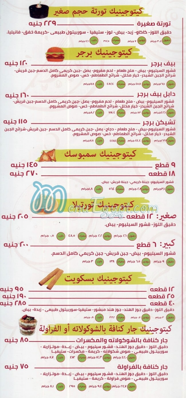 مطعم كيتو روكيتس مصر