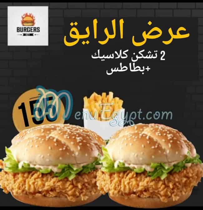 Key Burger menu Egypt 3