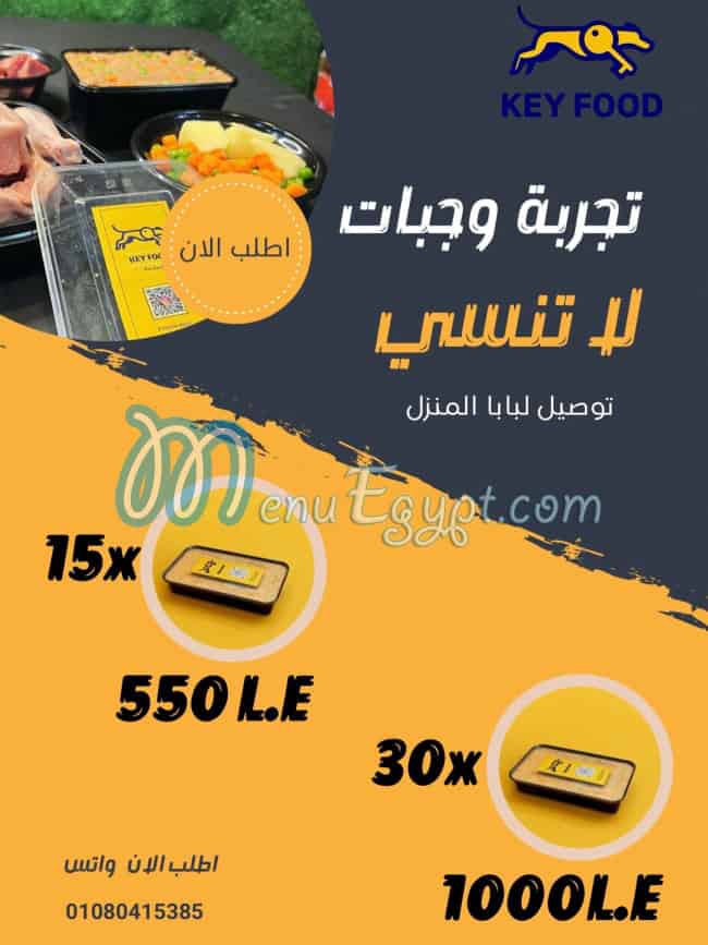 كي فوود مصر الخط الساخن