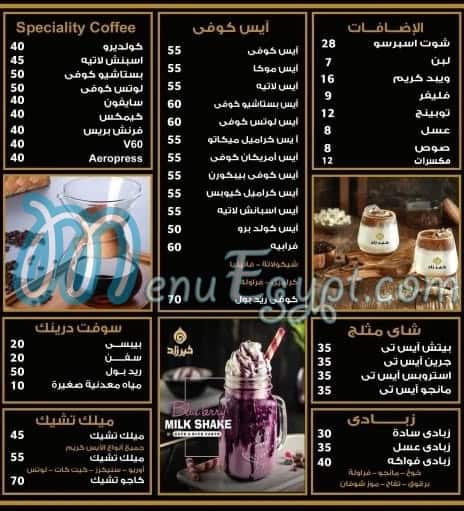 khair zad sweet menu Egypt 3