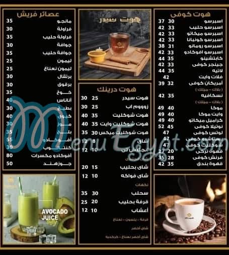 khair zad sweet menu Egypt 4