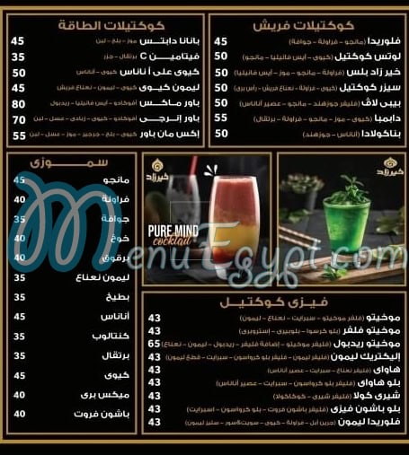 khair zad sweet menu Egypt 5