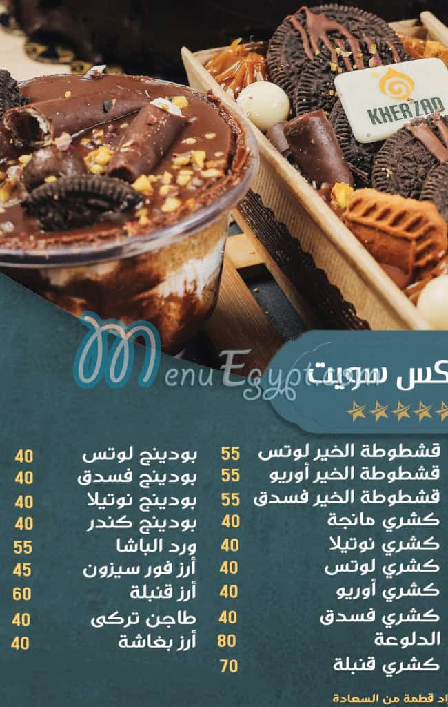 khair zad sweet menu Egypt 6