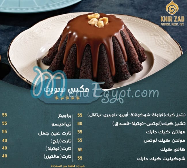 khair zad sweet menu Egypt 7