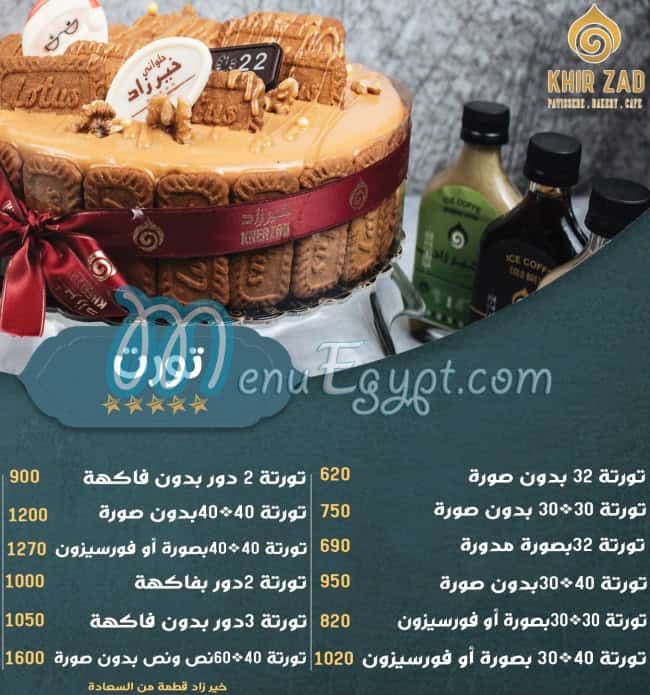 khair zad sweet menu Egypt 8