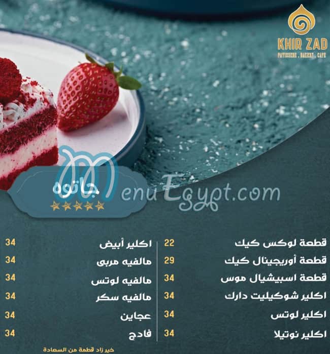 khair zad sweet menu Egypt 10