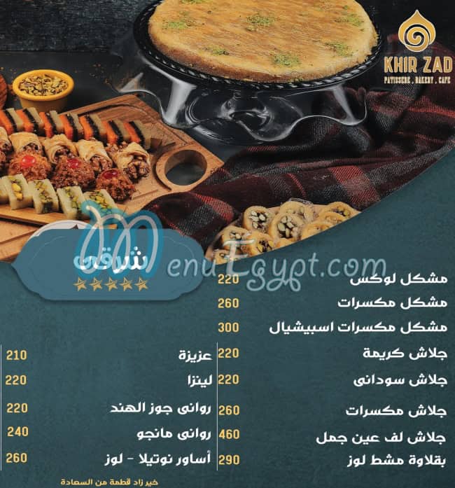 khair zad sweet menu Egypt 12
