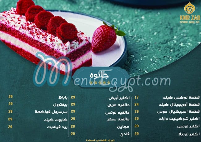 khair zad sweet online menu