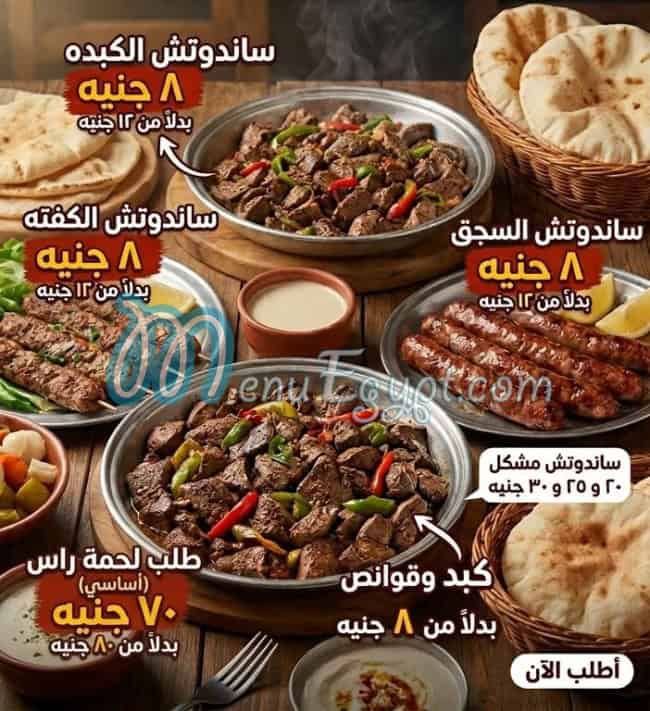 منيو مطعم خير زمان