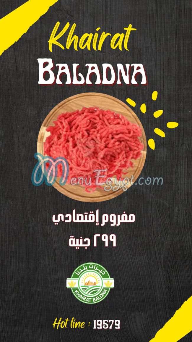 Khairat Baldna menu