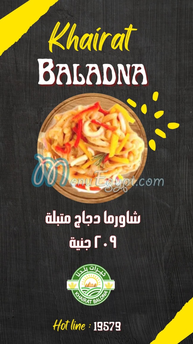 Khairat Baldna egypt