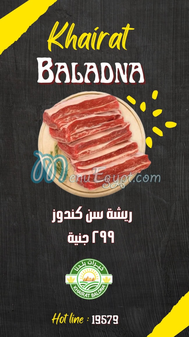 Khairat Baldna delivery