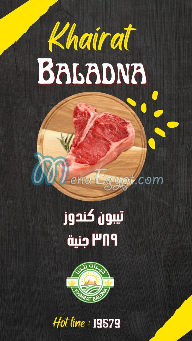 Khairat Baldna delivery menu