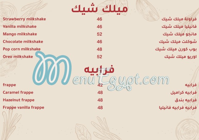 Khairat El Sham menu Egypt 4