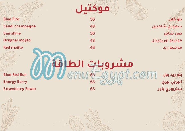 Khairat El Sham menu Egypt 5