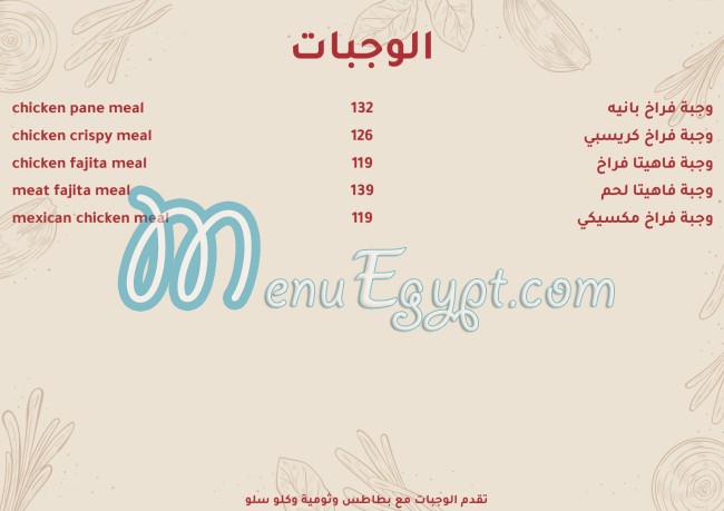 مطعم خيرات الشام مصر