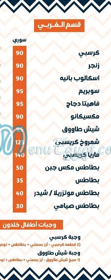 Khaldon egypt