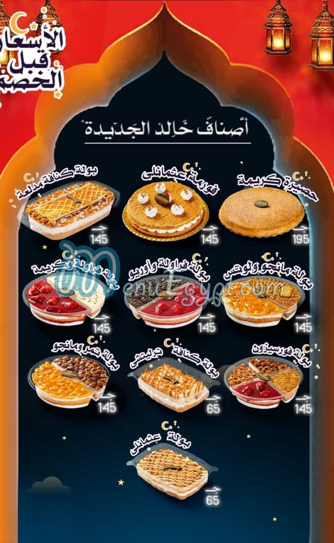 مطعم خالد الحلوانى مصر