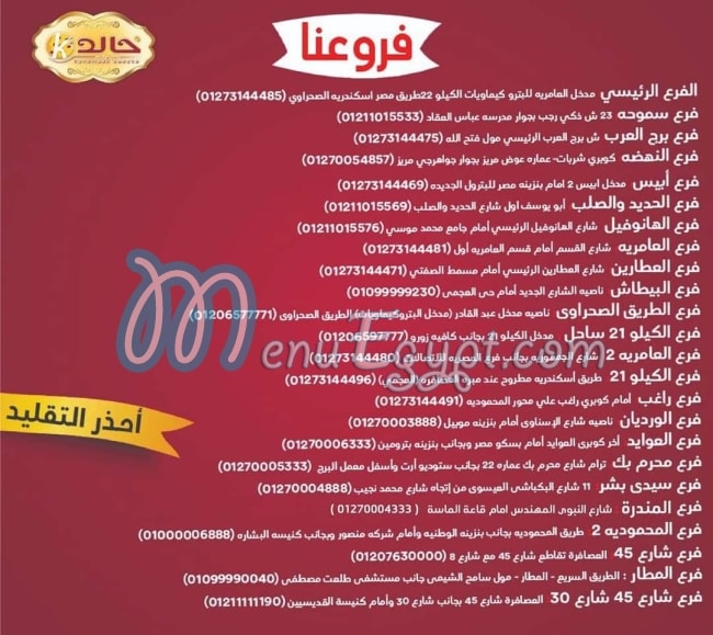 Khaled El Halawany menu prices