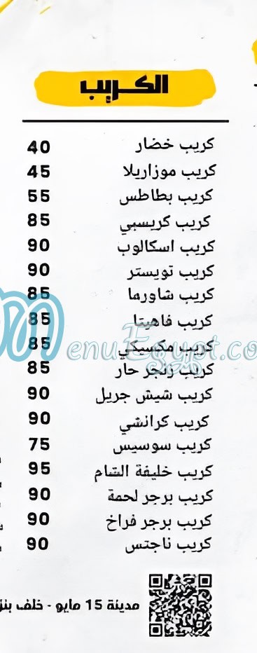 Khalifat Al Sham menu Egypt