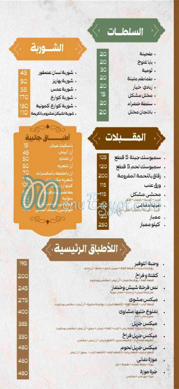 Khaliha Mshawy egypt