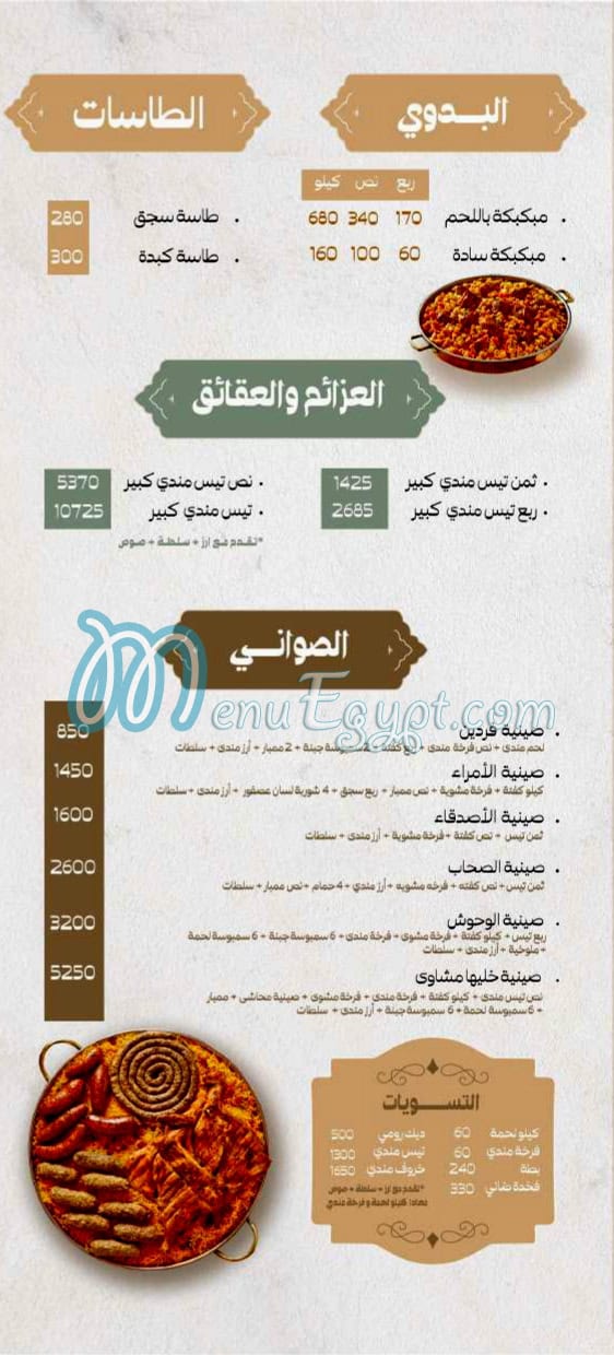 Khaliha Mshawy delivery menu