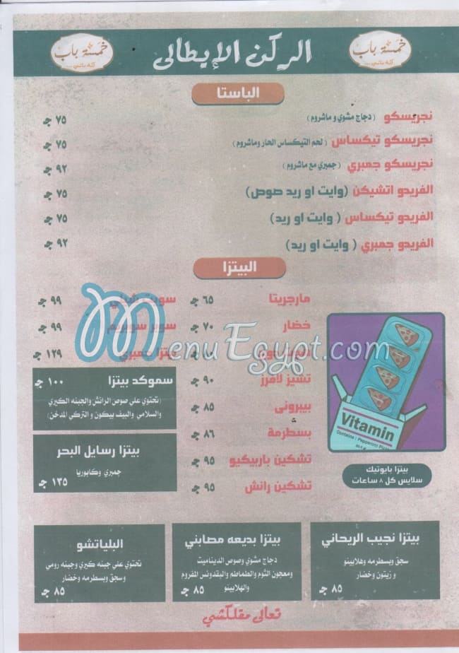 Khamsa Bab menu