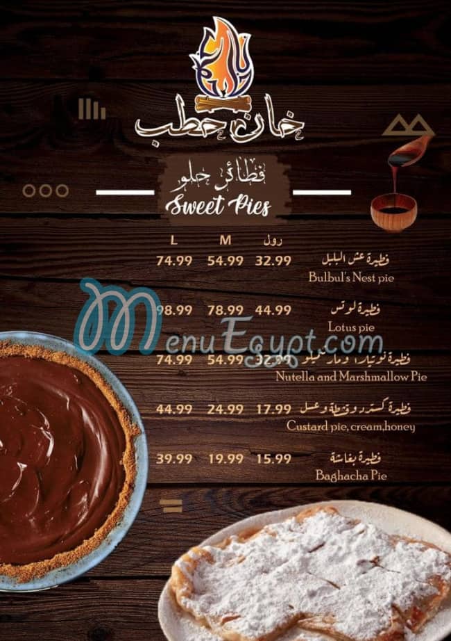 khan Hatab menu Egypt