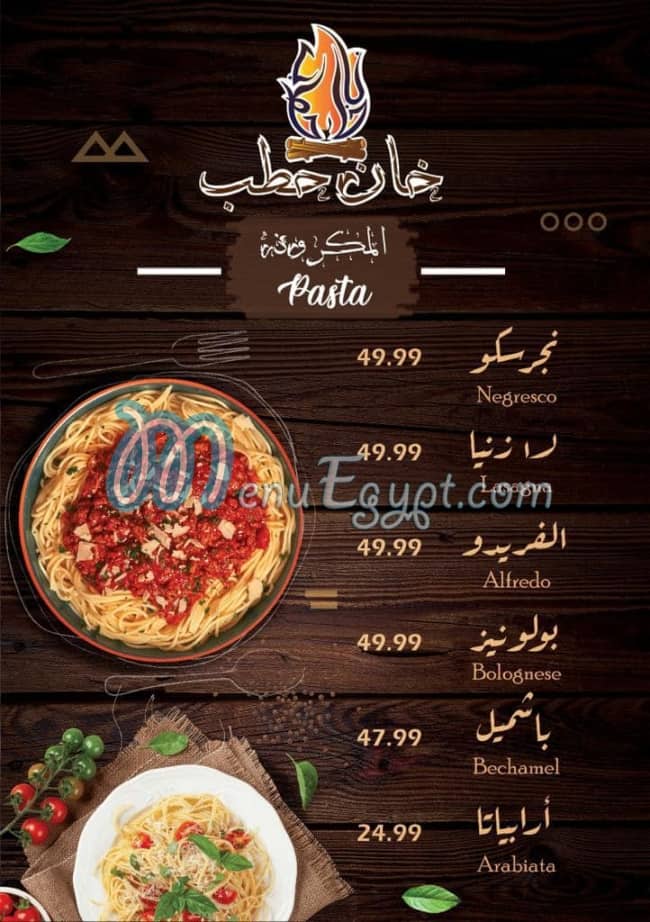 khan Hatab menu prices