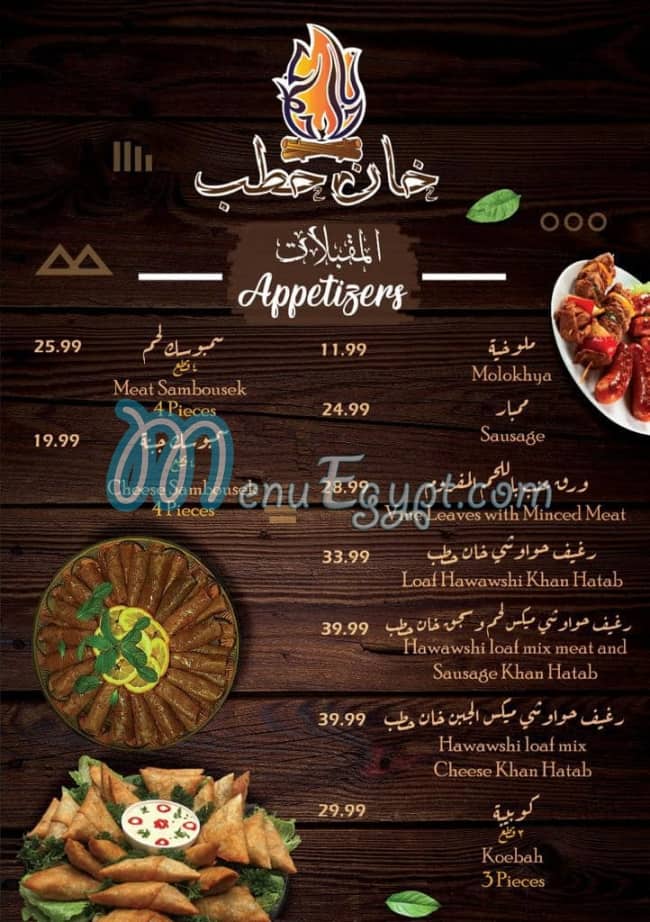 khan Hatab menu Egypt 1