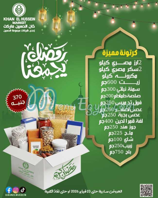 Khan  Al Hussien egypt