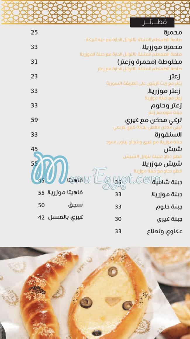 Khan Alharir restaurant menu Egypt 4