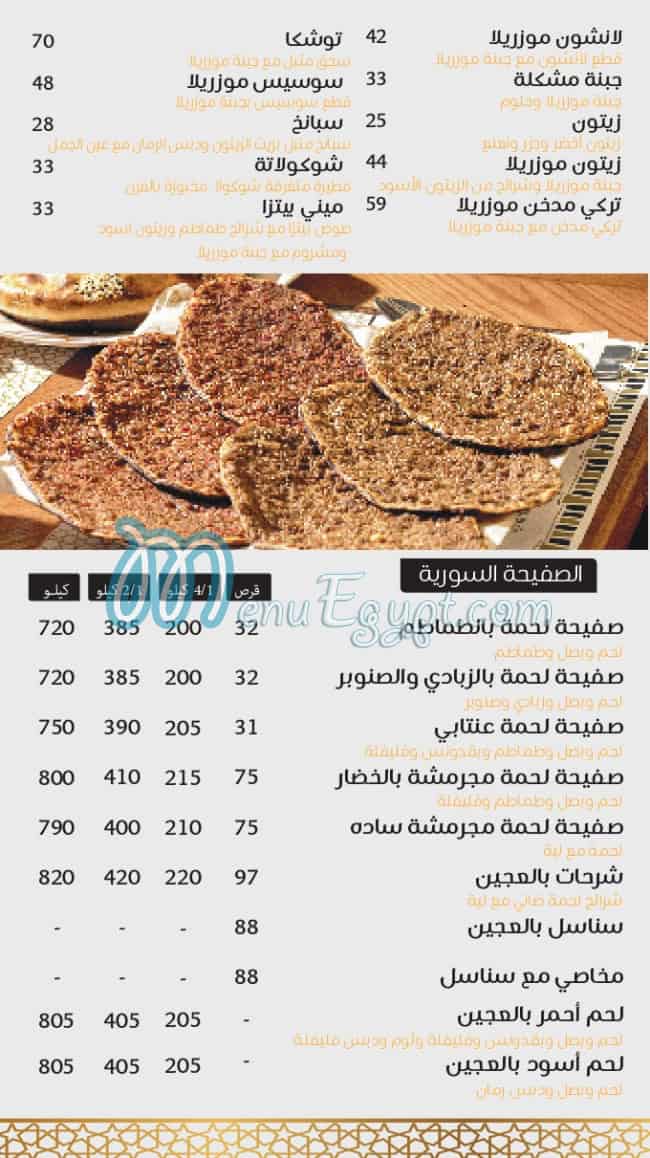 Khan Alharir restaurant menu Egypt 5