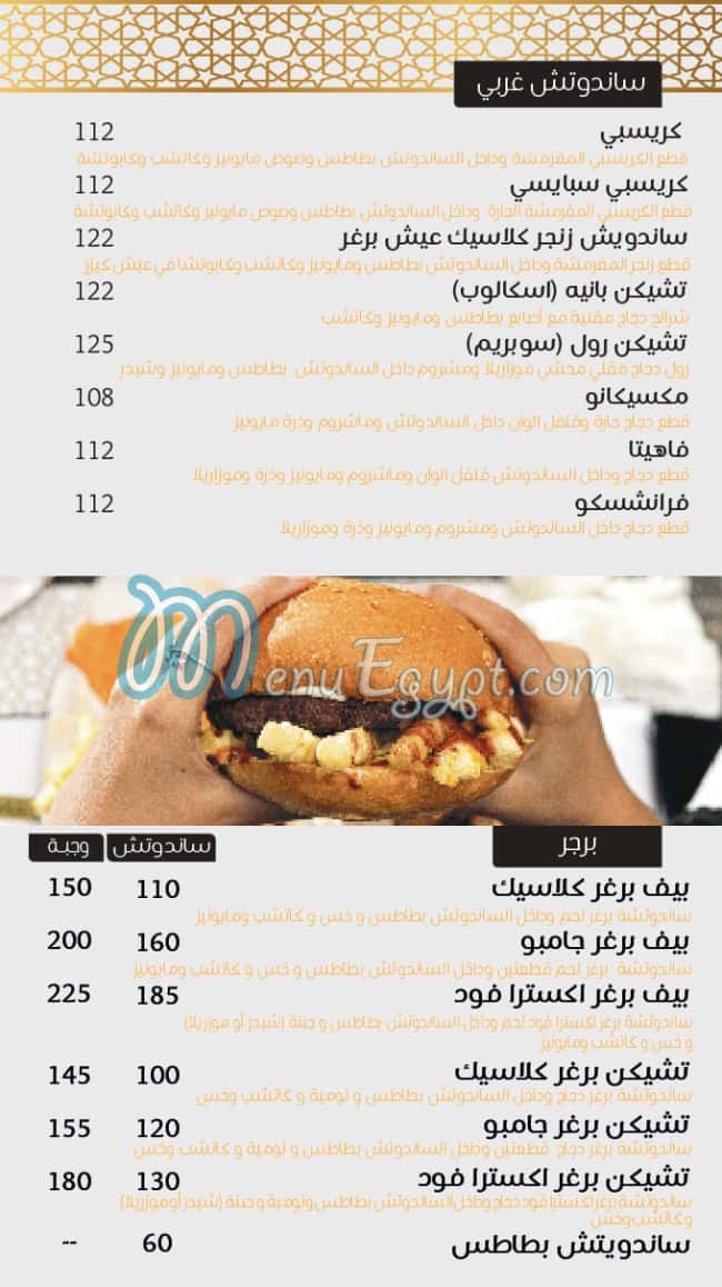 مطعم خان الحرير للمأكولات السوريه مصر